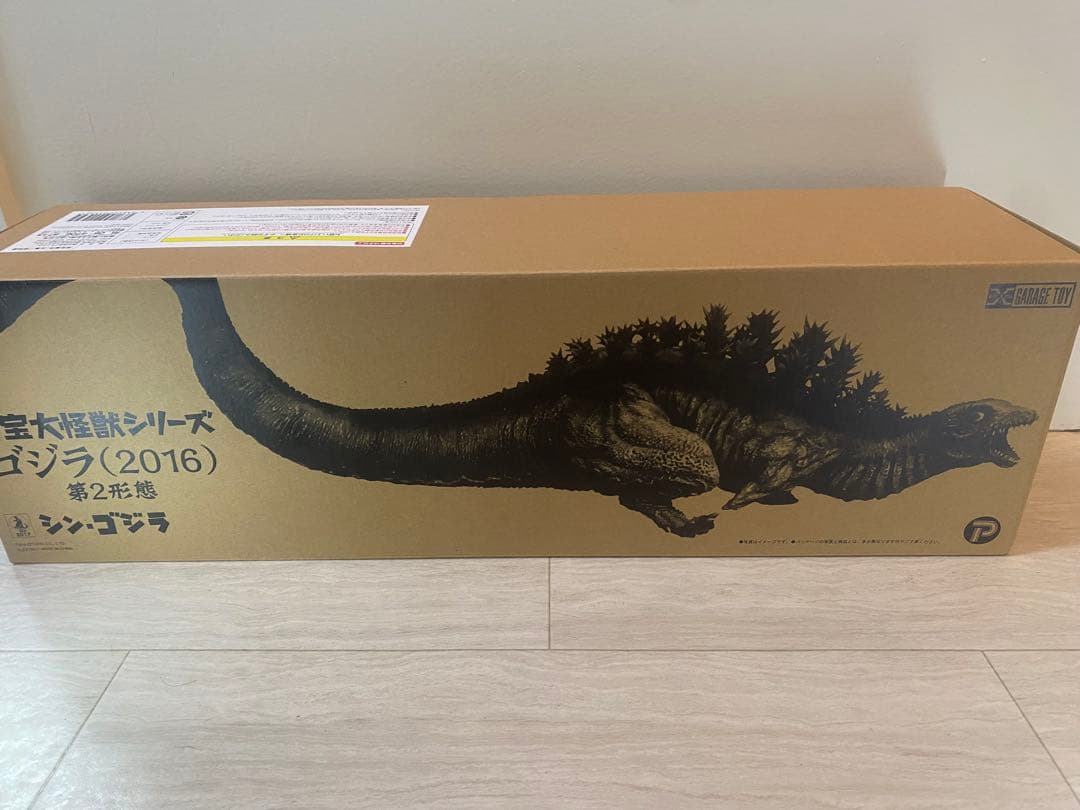 エクスプラス　東宝大怪獣シリーズ ゴジラ2016 第2形態 シン・ゴジラ