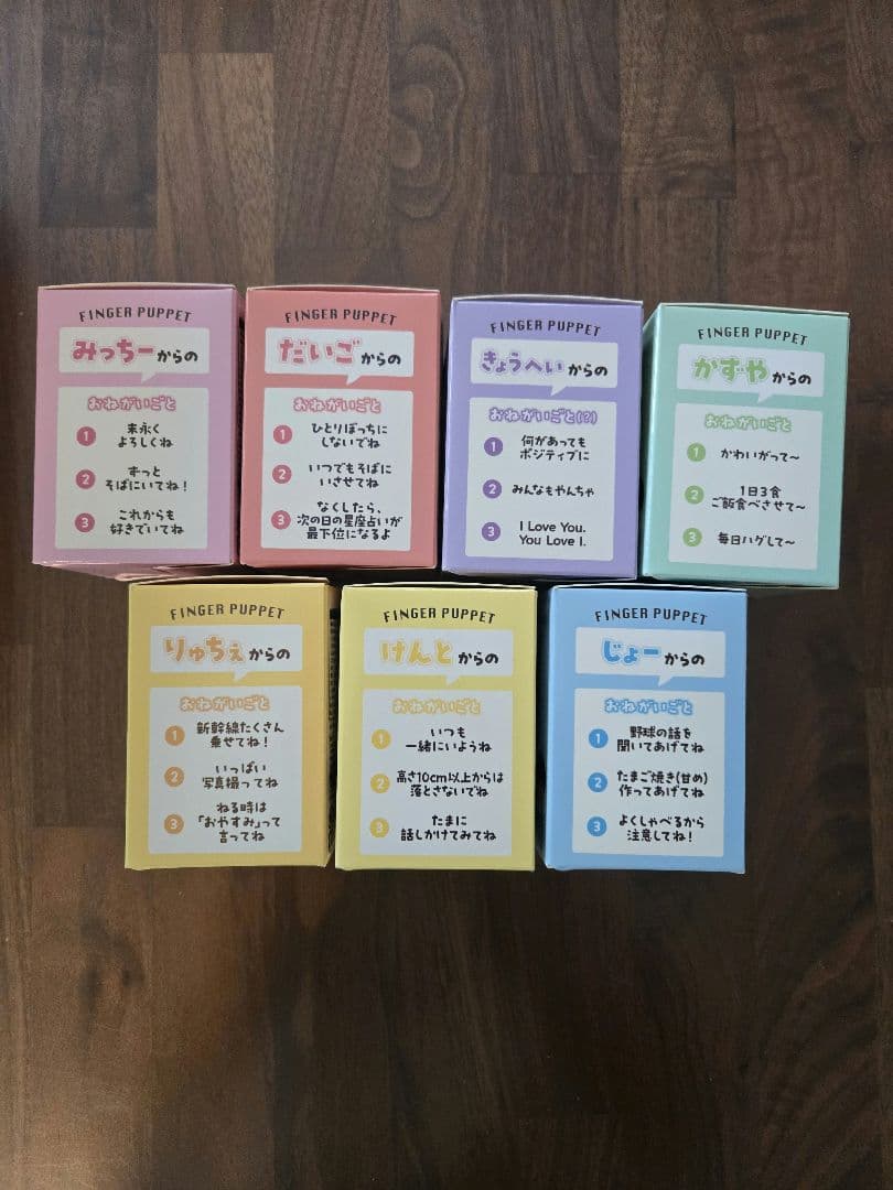 なにわ男子指人形　7体セット