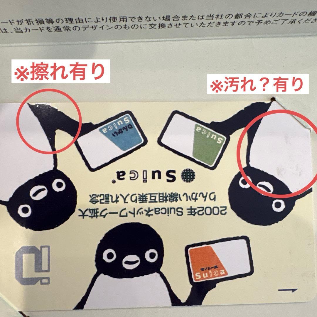 記念Suicaカード　8点