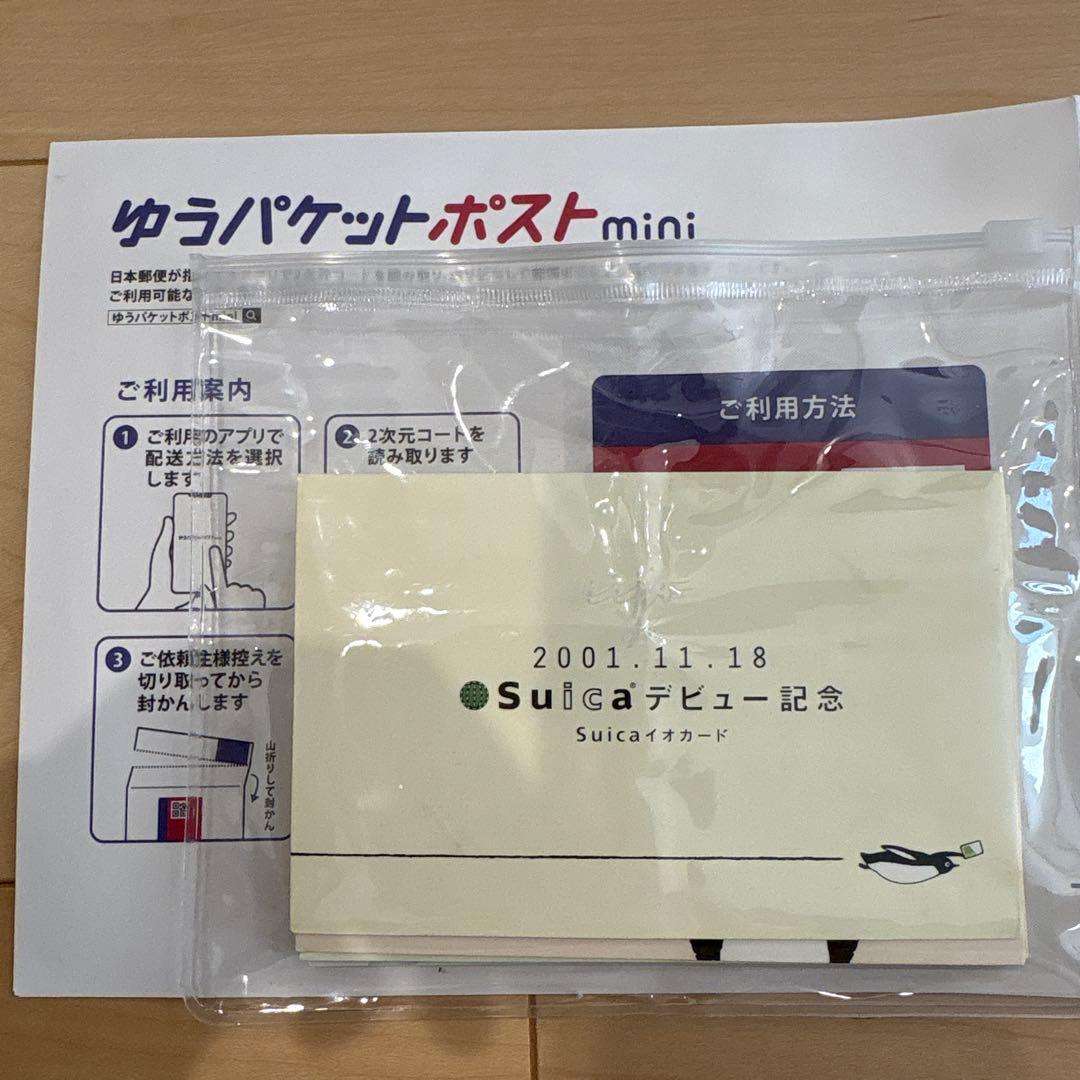 記念Suicaカード　8点