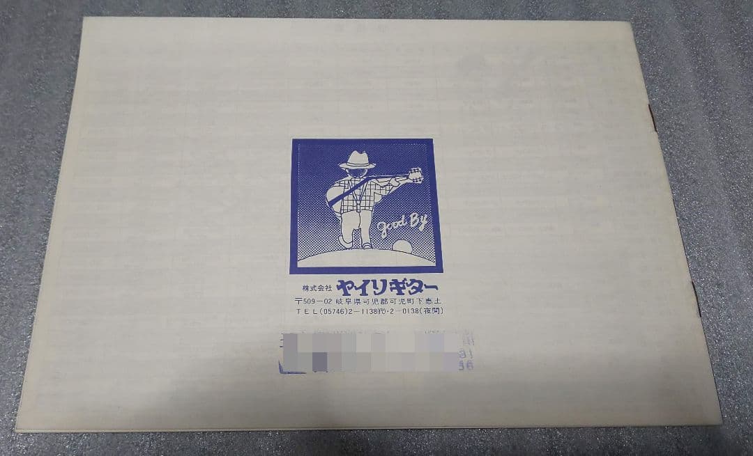 ヤイリ ギターカタログ ヴィンテージ 激レア
