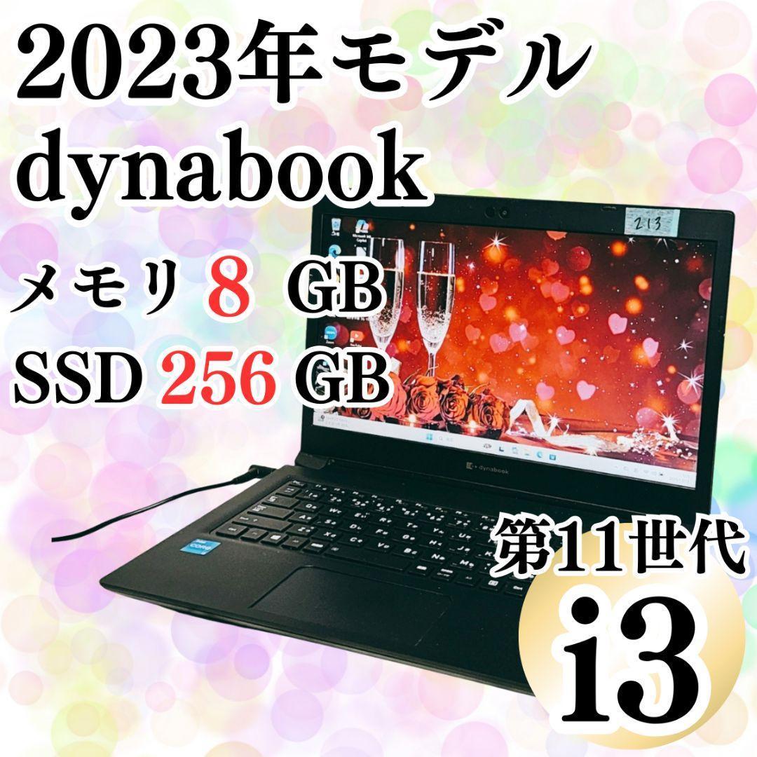 早い者勝ち！2023年発売 第11世代 Core i3 ノートパソコン 東芝