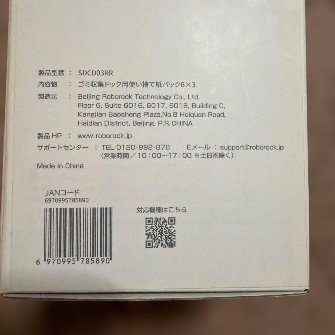 Roborock Q7T+ ロボット掃除機本体➕予備ゴミパック1個　最終価格