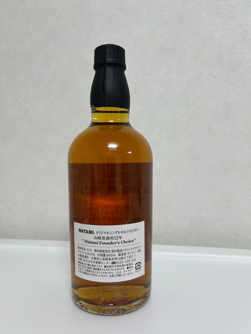 SUNTORY 山崎蒸溜所12年 のっち