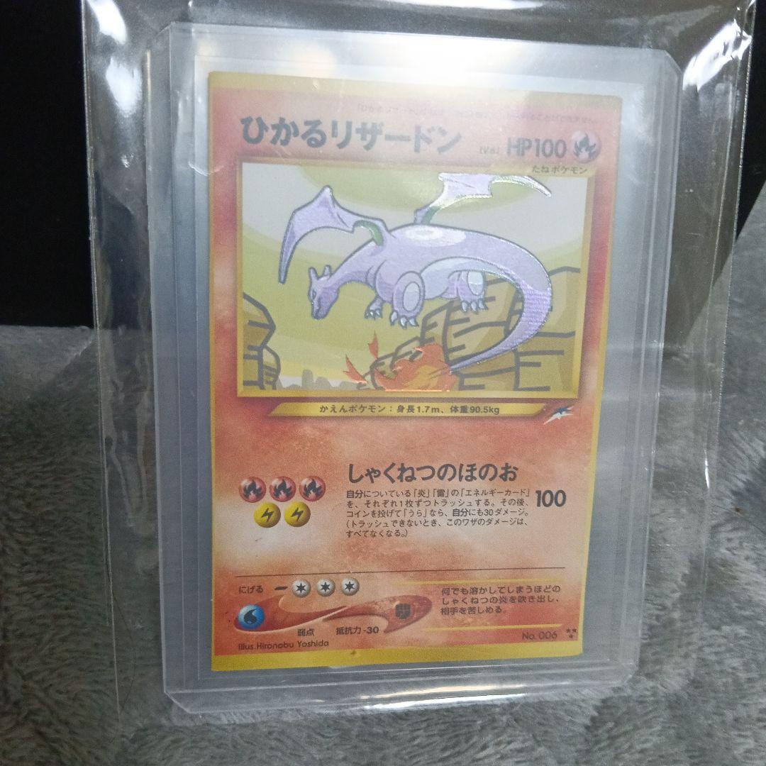 s*s様 わけあり！2001年．発行．ひかるリザ-ドン．ミュウッ-劇場版は、美品