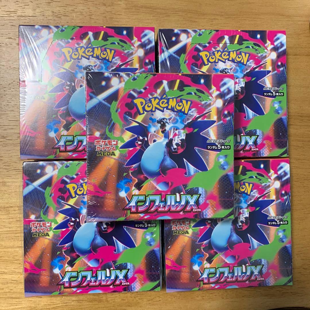 【新品】ポケモンカード 拡張パック インフェルノX 5BOX シュリンク付き
