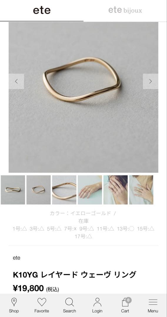 ete K10YG レイヤードウェーブリング