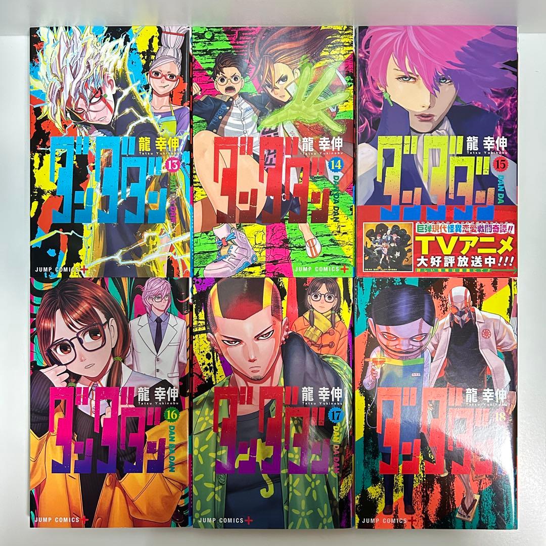 ダンダダン 1〜21巻　全巻セット　まとめ売り　漫画　マンガ　全巻