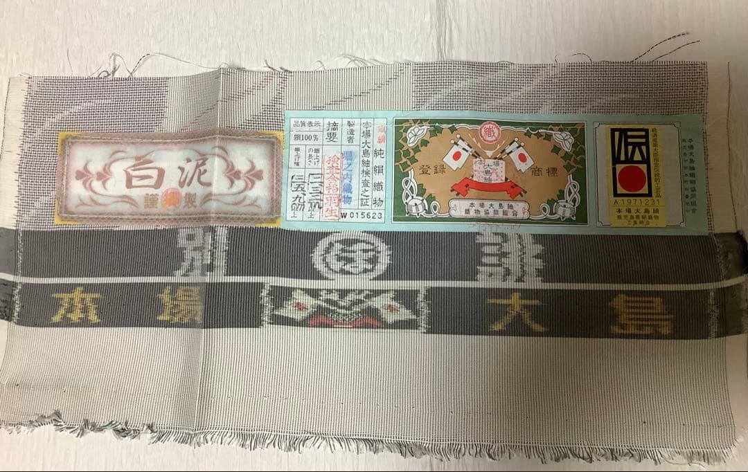 「専用です」単衣　白大島　白泥染め　証紙あります