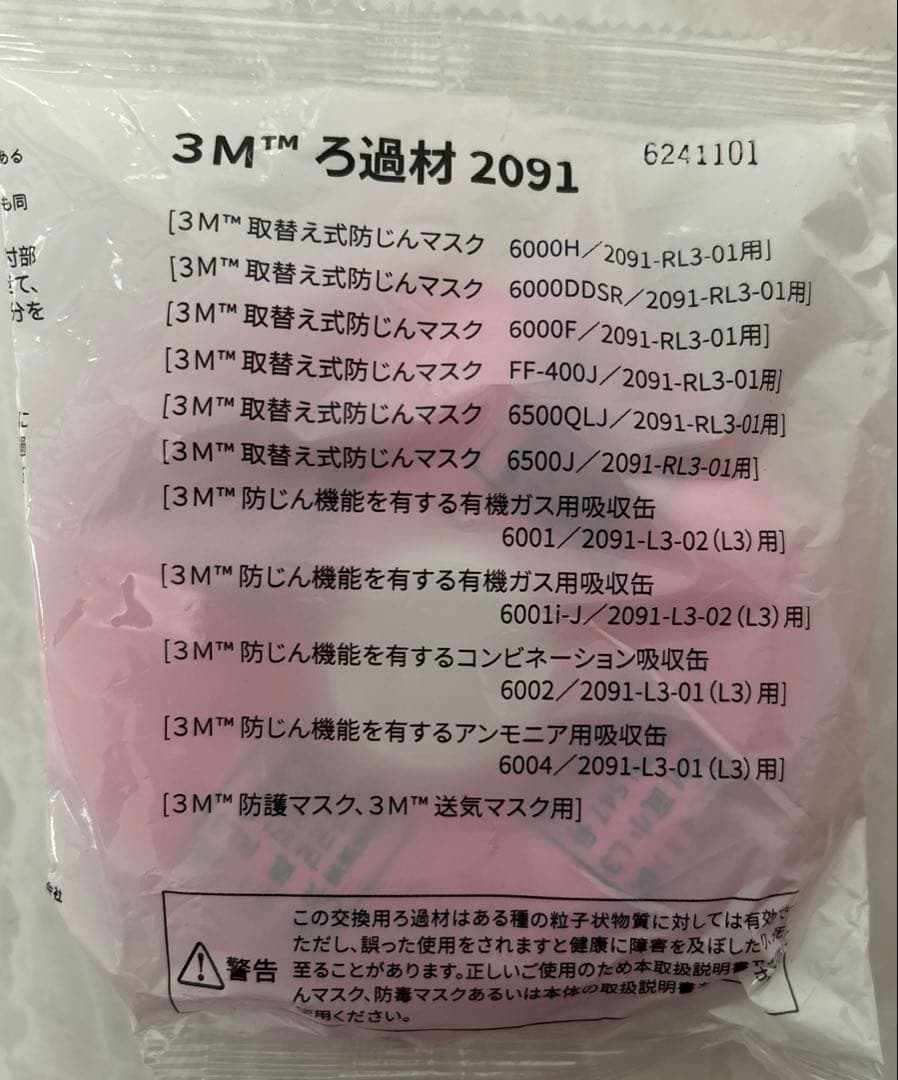 3M 防塵マスク 6000 / 2091-RL3 2セット＋ろ過材 4セット