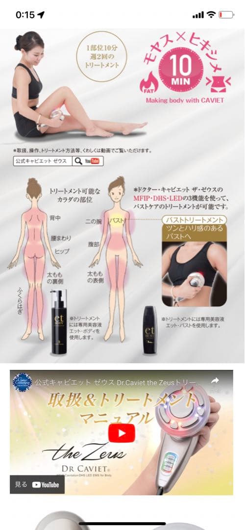 ドクターキャビエット ザ ゼウス