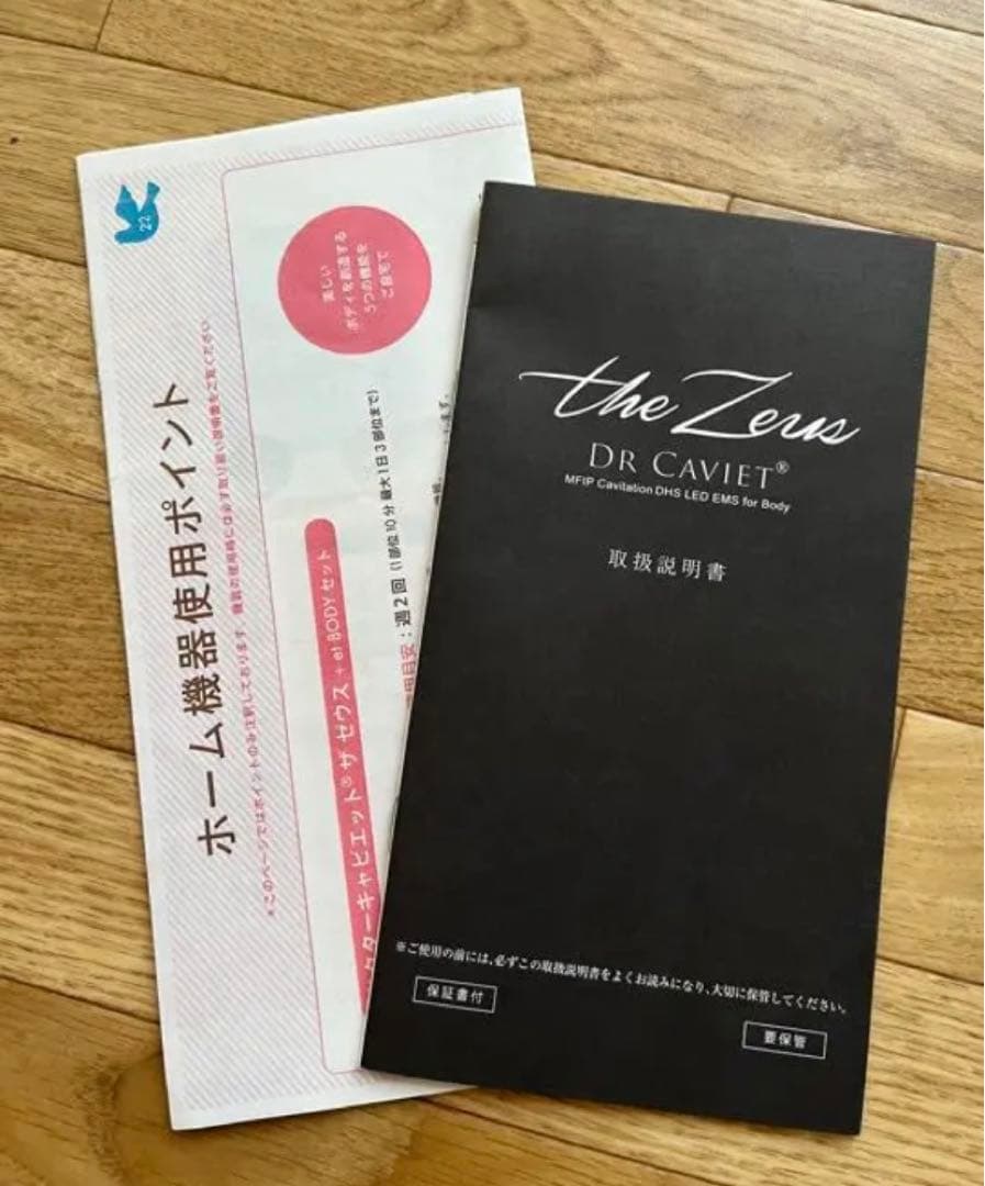 ドクターキャビエット ザ ゼウス