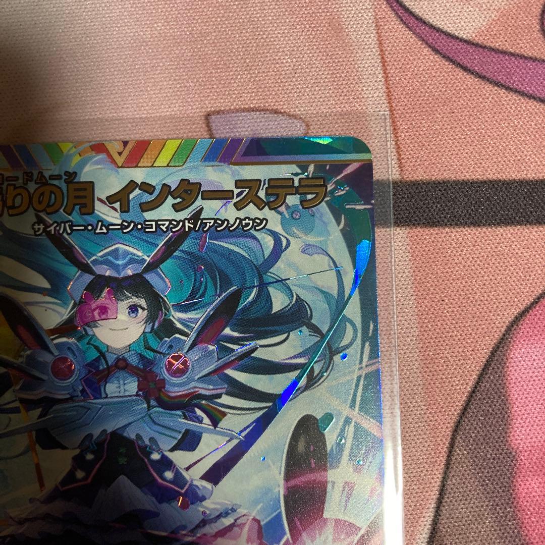 偽りの月インターステラ シークレット サイン 月ノ美兎　にじさんじ　メルカリ便