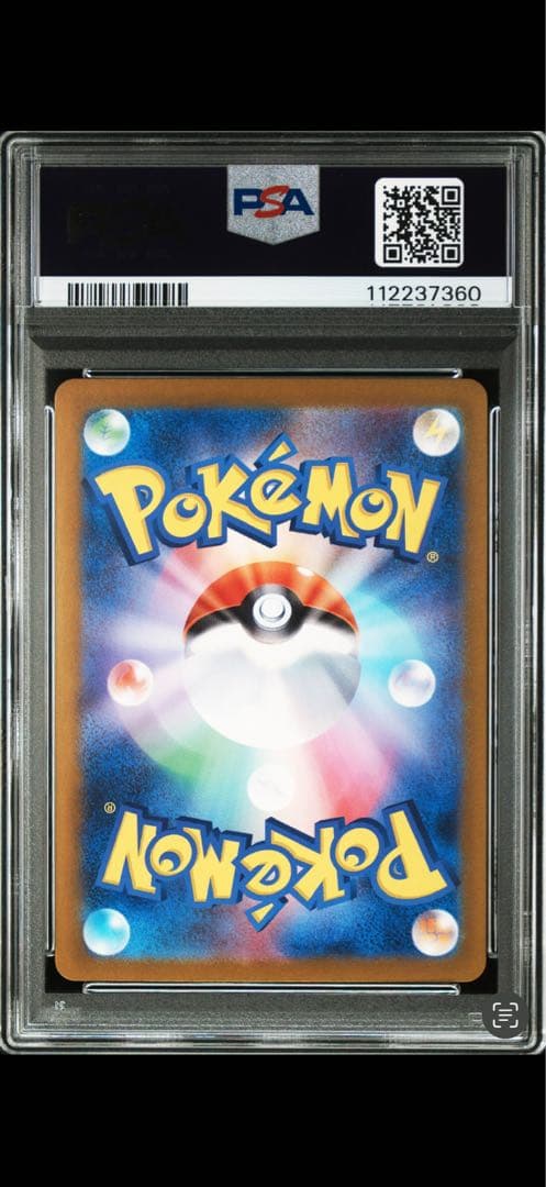 【美品 PSA10】 ゼイユSAR