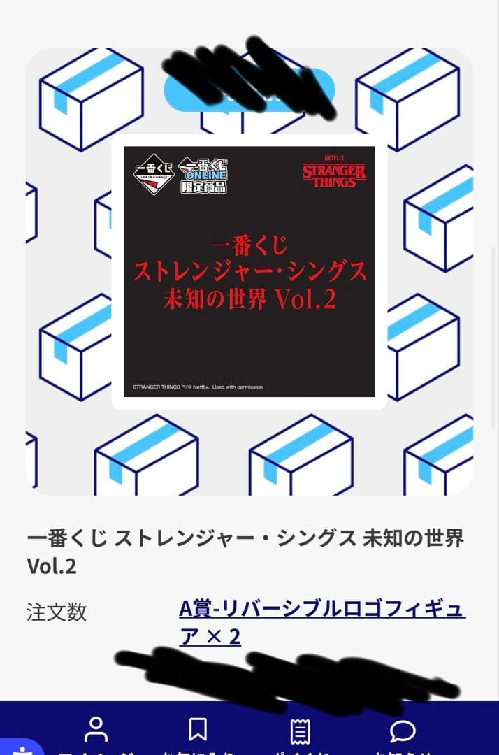 杏*様 STRANGER THINGS A賞リバーシブルフィギュア