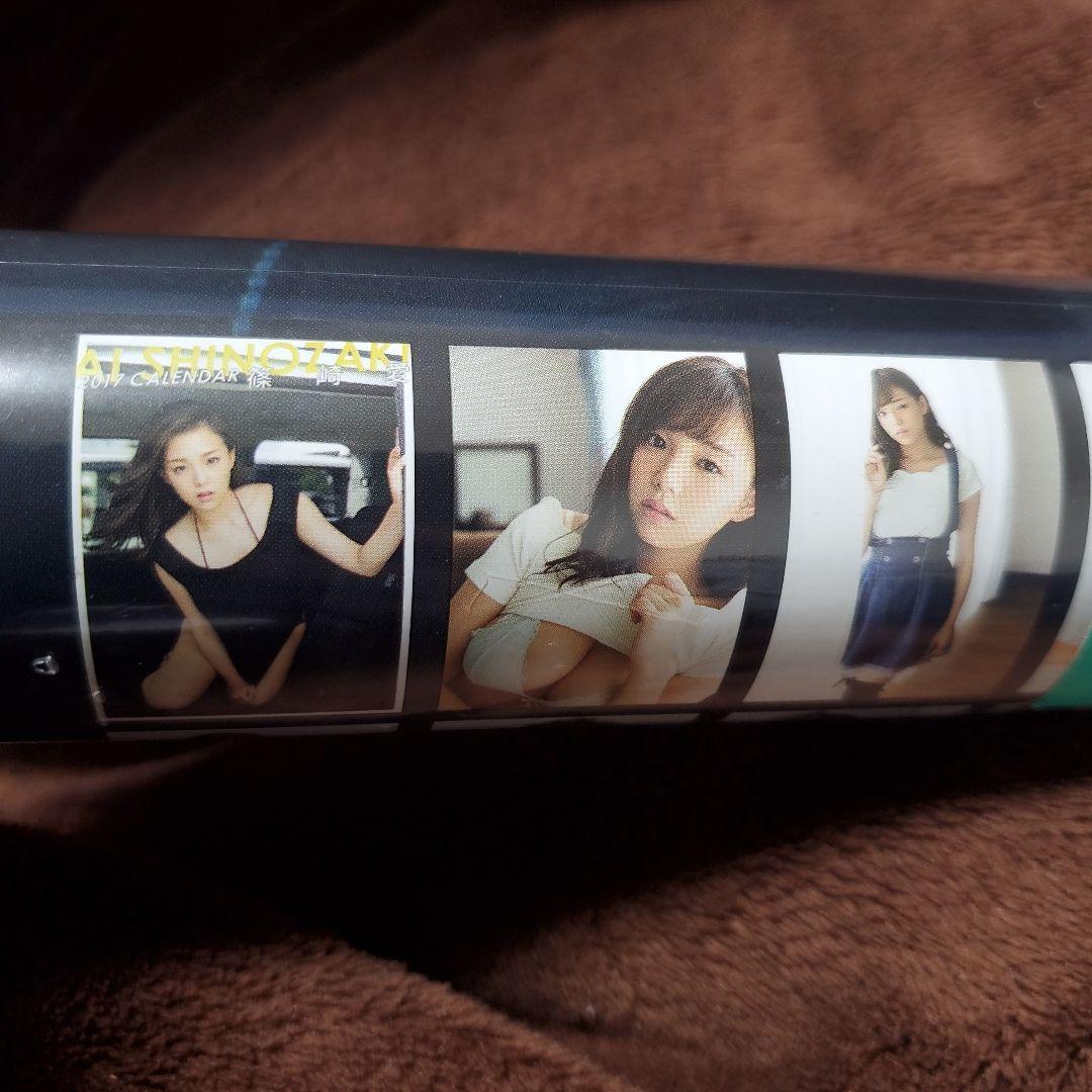 CL-166 篠崎愛 2017 カレンダー 新品未開封品