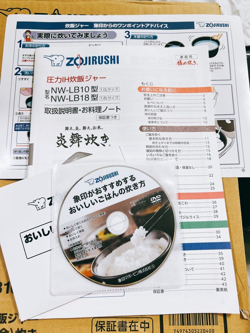 象印 炎舞炊き NW-LB10-BZ 濃墨