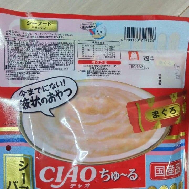 101d. 豪華お猫様Bセット 35種 400本　いなば CIAOちゅーる 大量