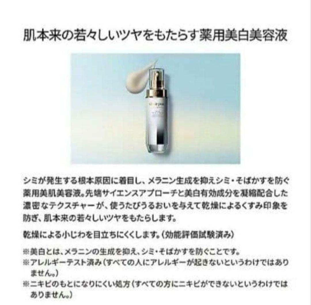 クレ・ド・ポー ボーテ★セラムエクラＳ新品★美容液9ml　4本