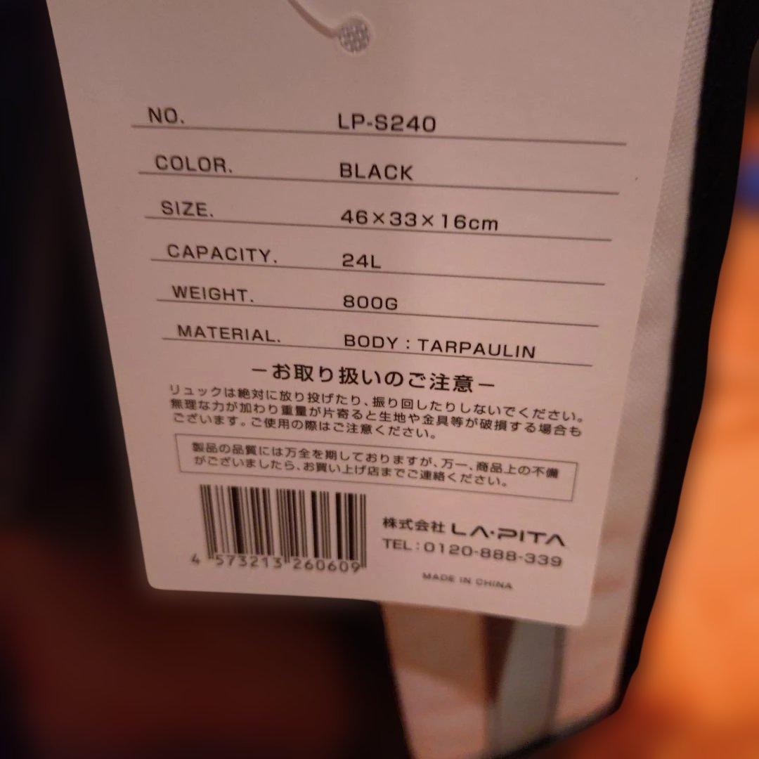 LA-PITA EMERGENCY KIT 防災用バックパック