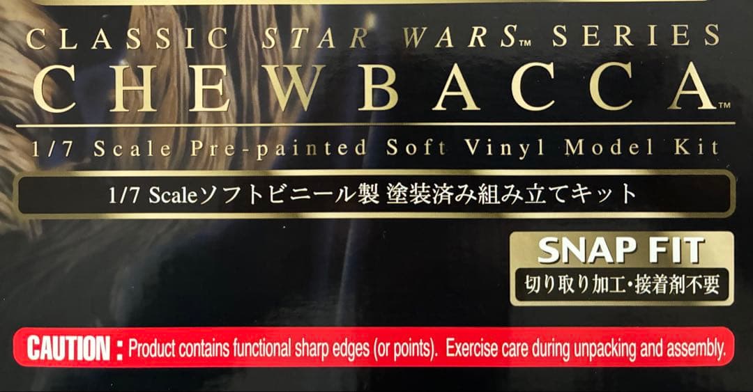 チューバッカ 1/7(約40cm) フィギュア/スターウォーズ/コトブキヤ