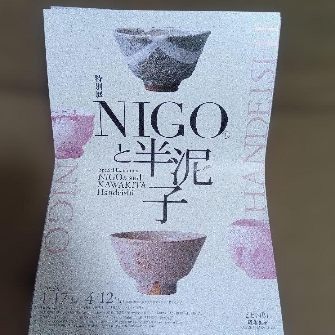 NIGO®︎×半泥子 限定 Tシャツ Lサイズ 新品未使用