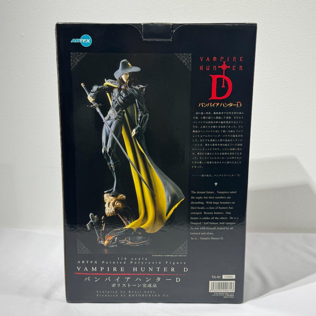 ARTFX D 「バンパイアハンターD」 1/6 ポリストーン製塗装済み完成品