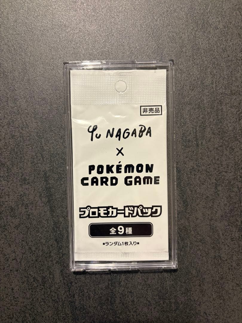【未開封】Yu Nagaba × Pokémon Card Game プロモ