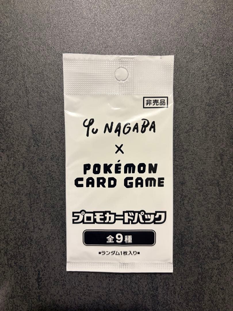 【未開封】Yu Nagaba × Pokémon Card Game プロモ