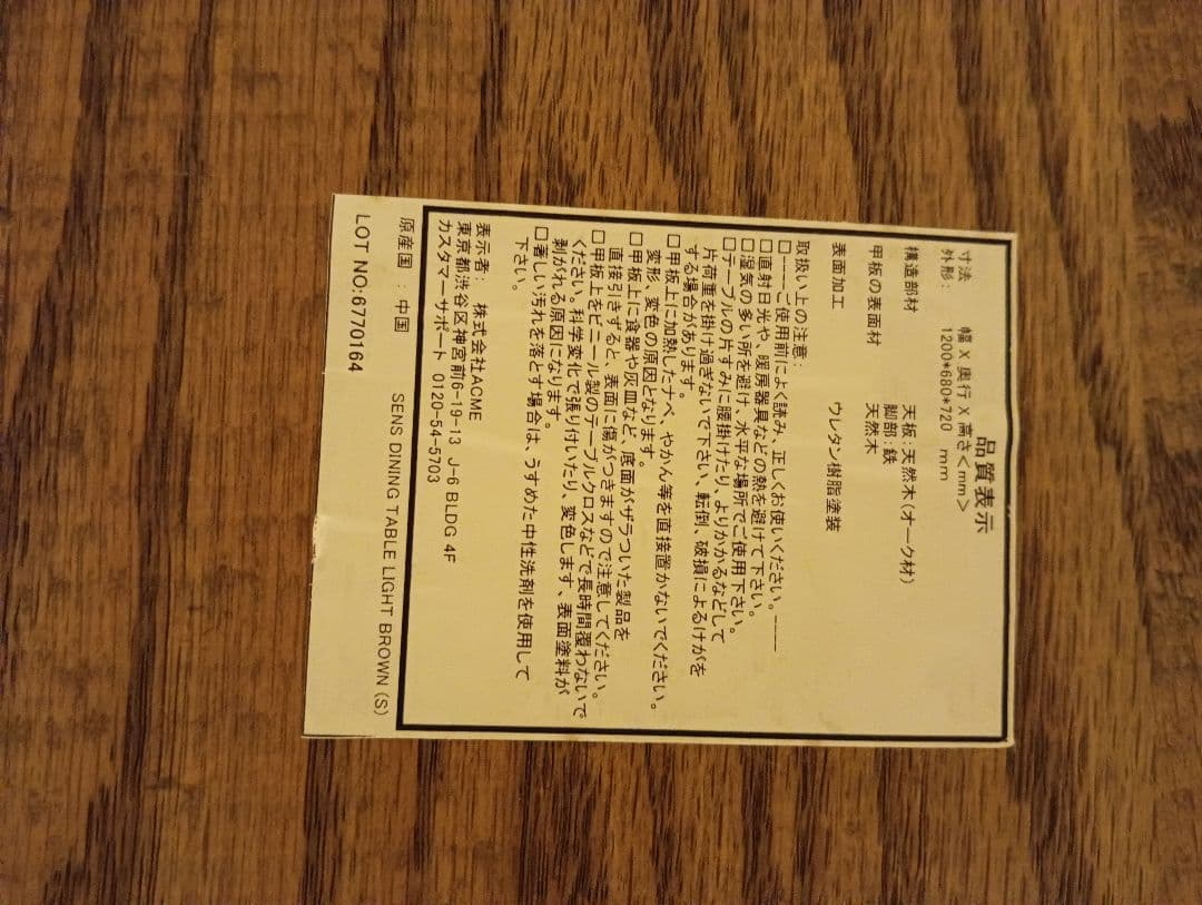 【キャンプっ子どうぶつ】JOURNAL STANDARDダイニングテーブル