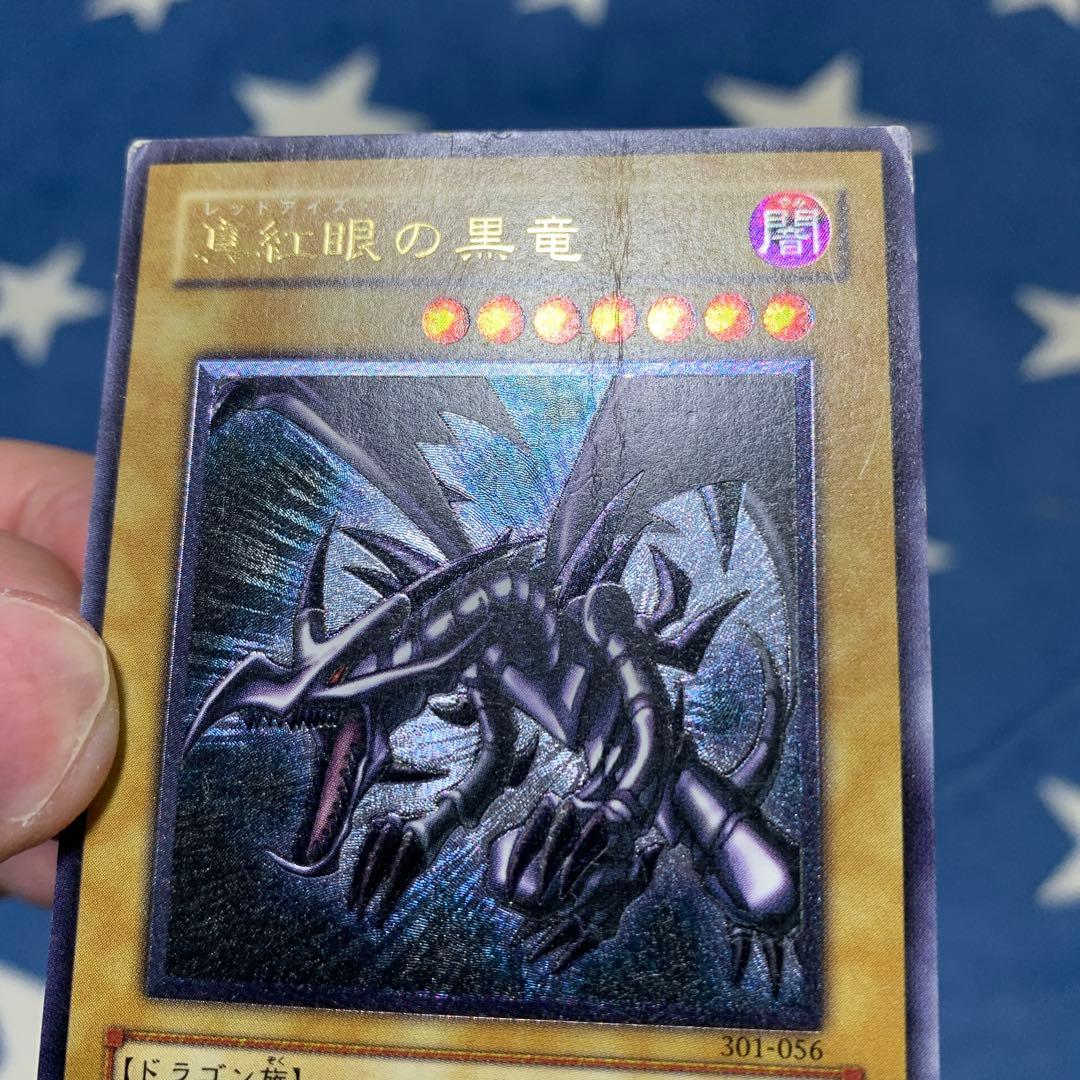 遊戯王　真紅眼の黒竜　レリーフ