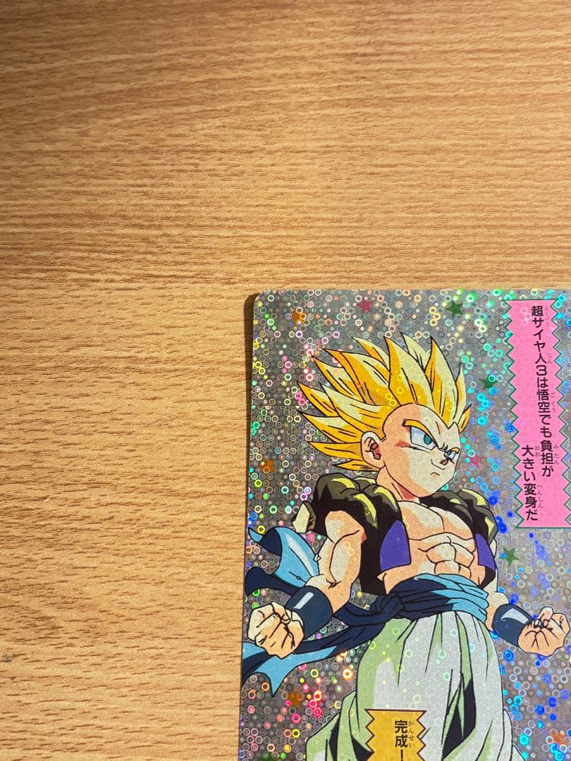 ドラゴンボールカード　ジャンボカード　泡プリズム　ゴテンクス 悟空