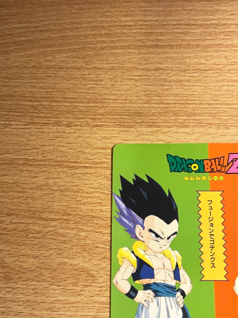 ドラゴンボールカード　ジャンボカード　泡プリズム　ゴテンクス 悟空