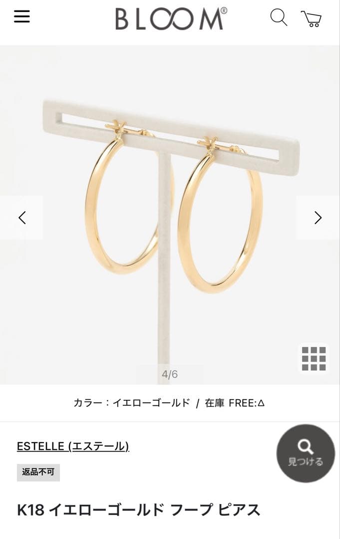 美品　18kフープピアス