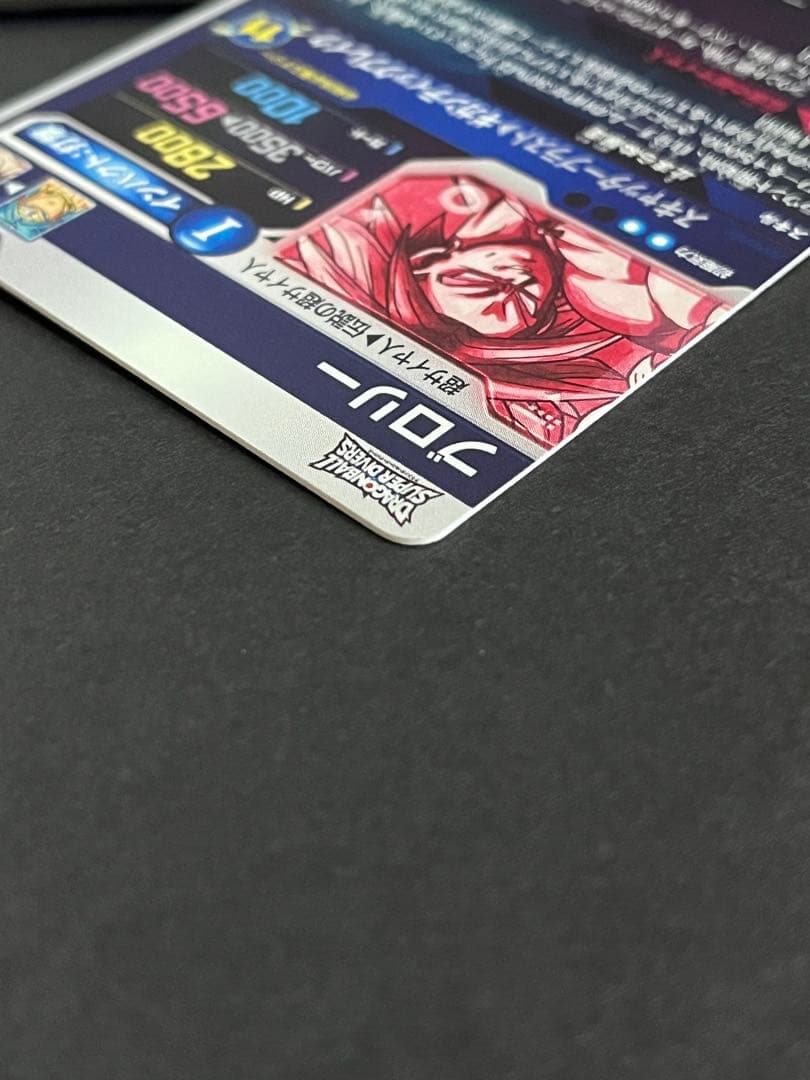 ドラゴンボール　スーパーダイバーズ　ブロリー　SDV1-049 パラレル