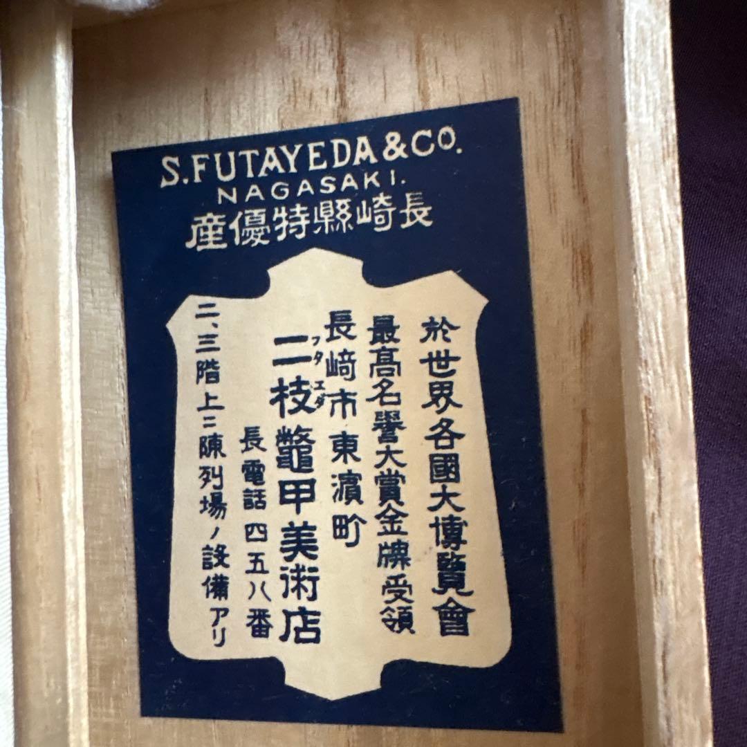 長崎　本鼈甲　新品未使用