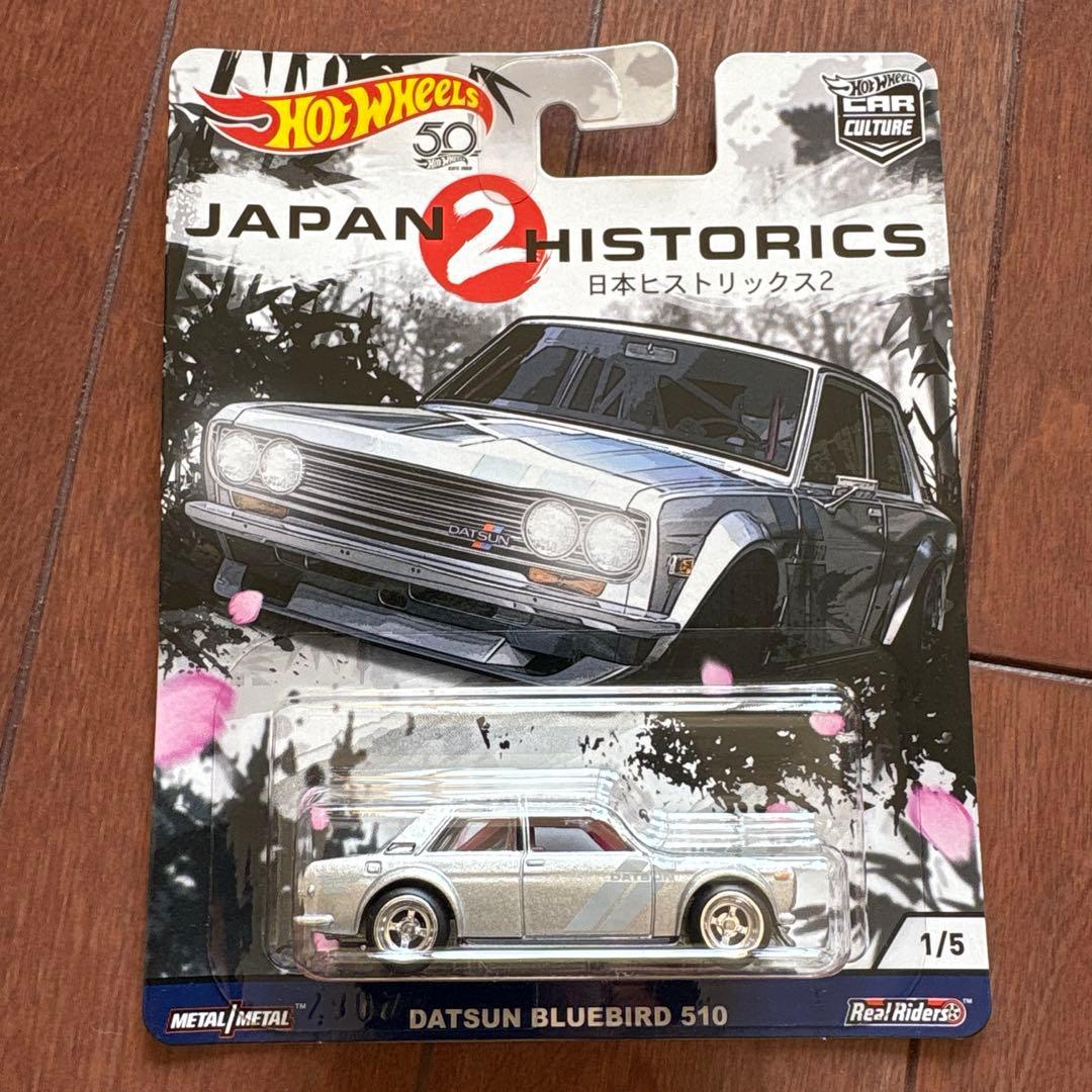 ホットウィールHot Wheels JAPAN HISTORICS 2 セット