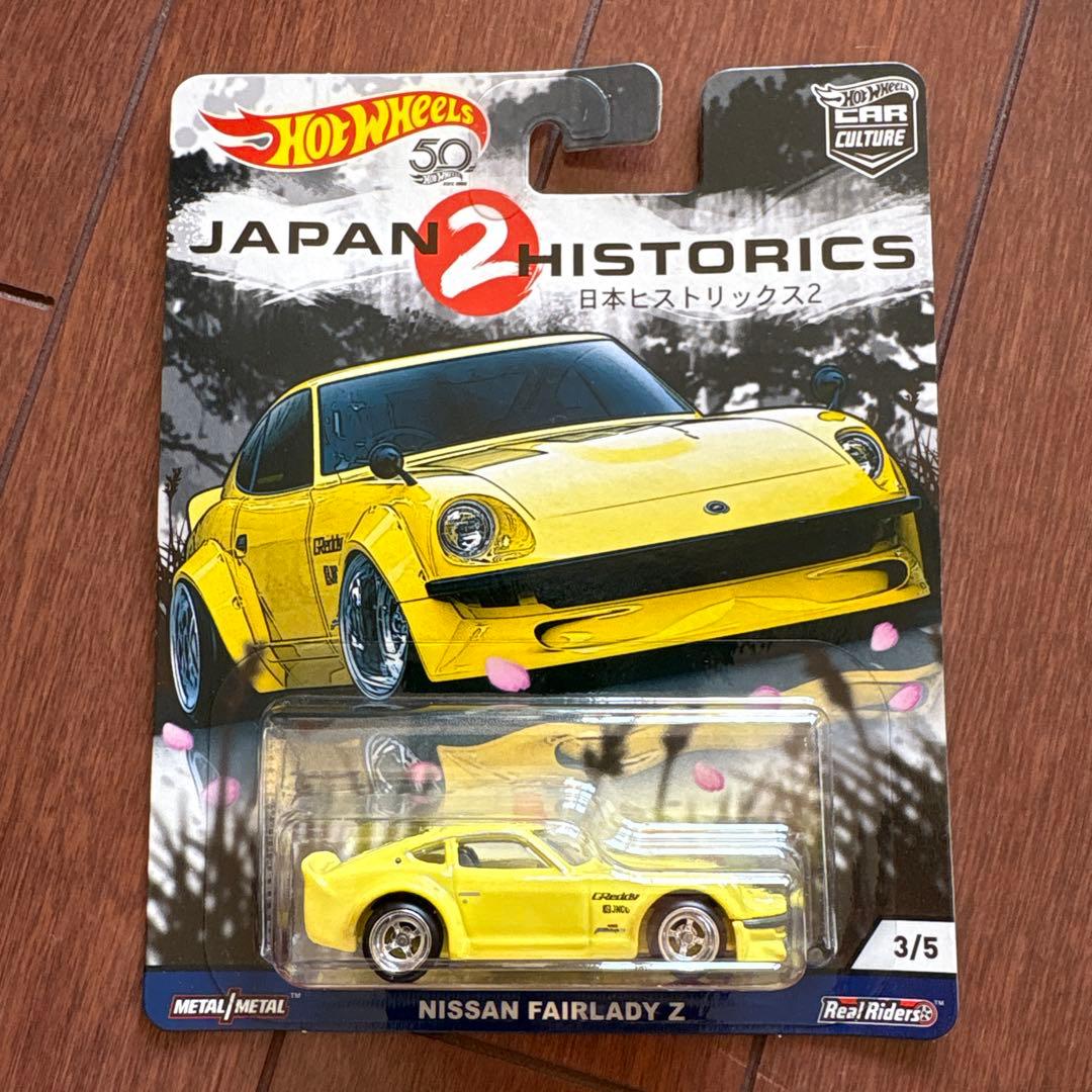 ホットウィールHot Wheels JAPAN HISTORICS 2 セット