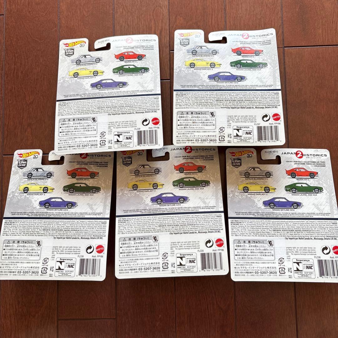 ホットウィールHot Wheels JAPAN HISTORICS 2 セット
