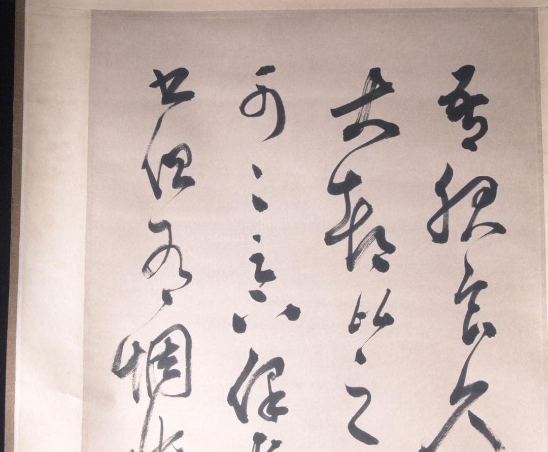 【骨董掛け軸】書道 中国近代　 時代 唐物唐本　掛け軸　AK988A10-3