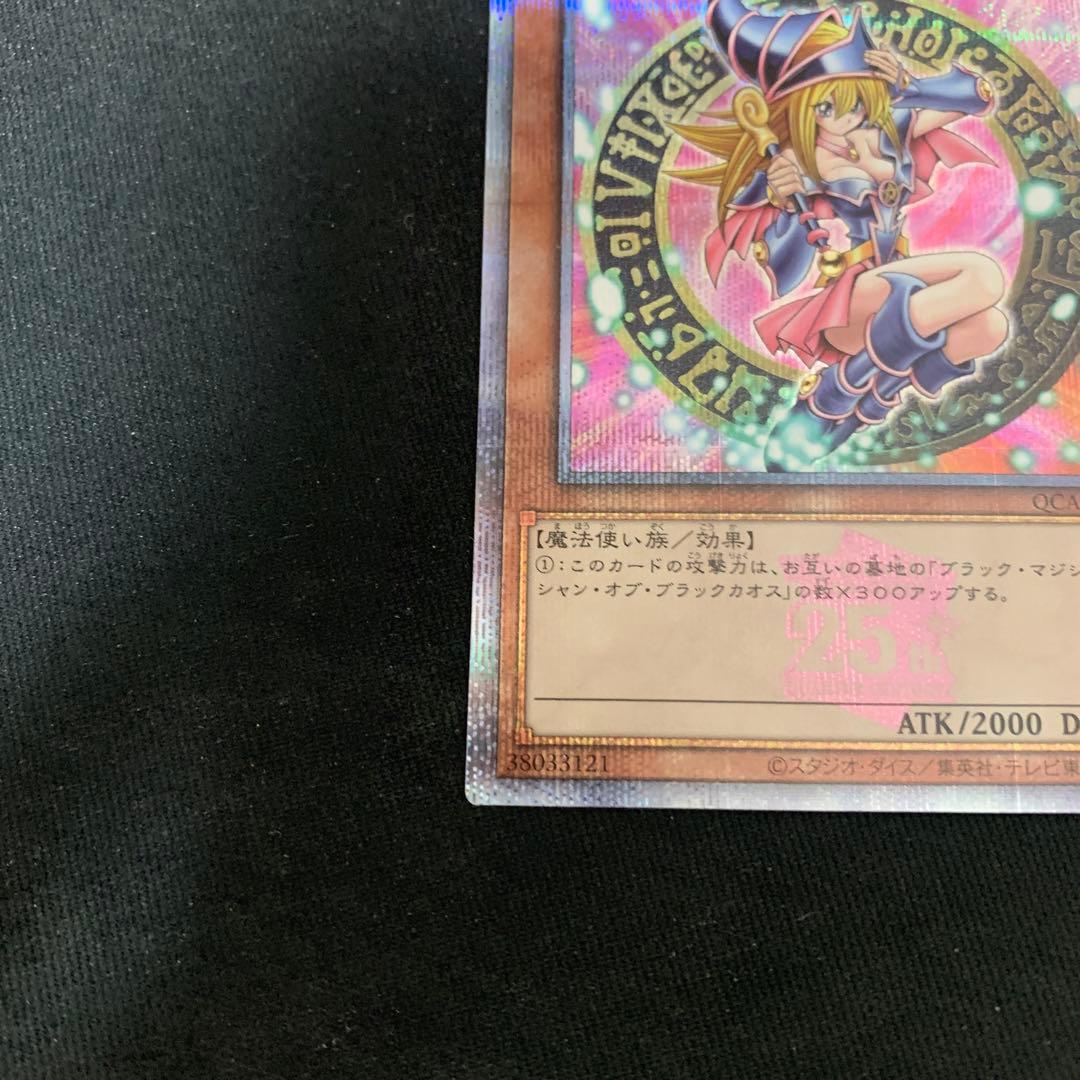 遊戯王　ブラック•マジシャン•ガール　ピンク文字　25th