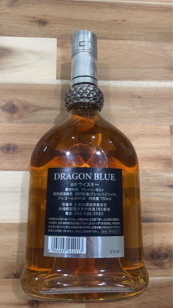 竹内力監督限定　DRAGON BLUE ライスウイスキー 750ml