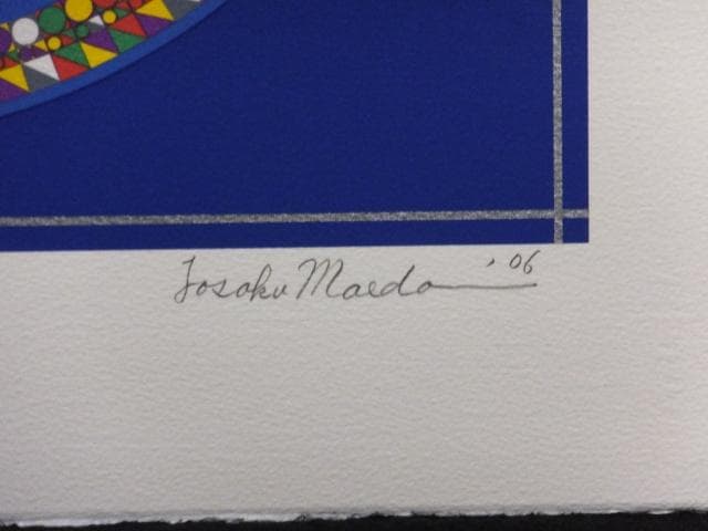 前田常作 直筆サイン『牡丹の図』リトグラフ＆シルクスクリーン シート0829L