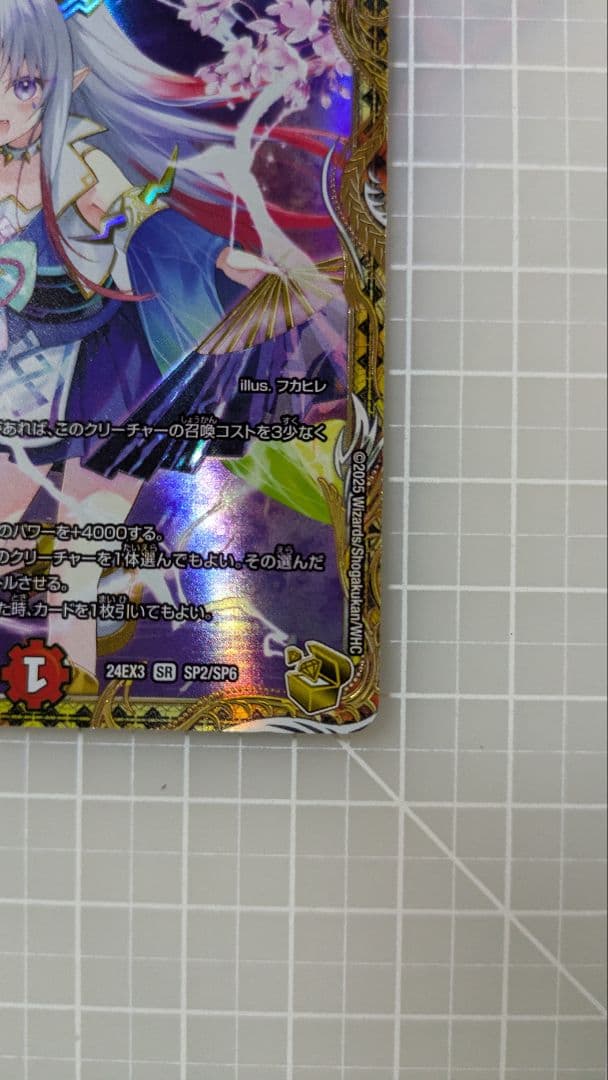 偽りの希望　鬼丸終斗　金トレ　1枚