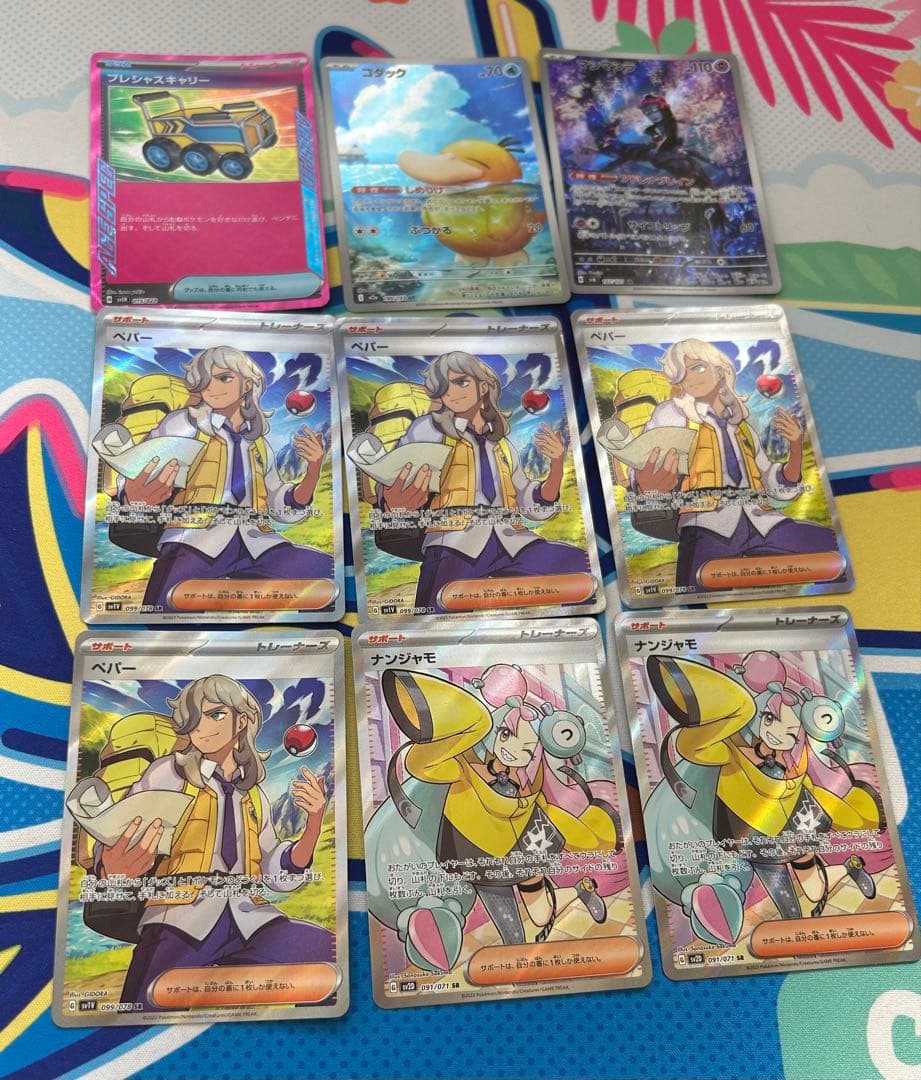 即日発送引退品まとめ売りナンジャモsr2プレシャスキャリーなとなど