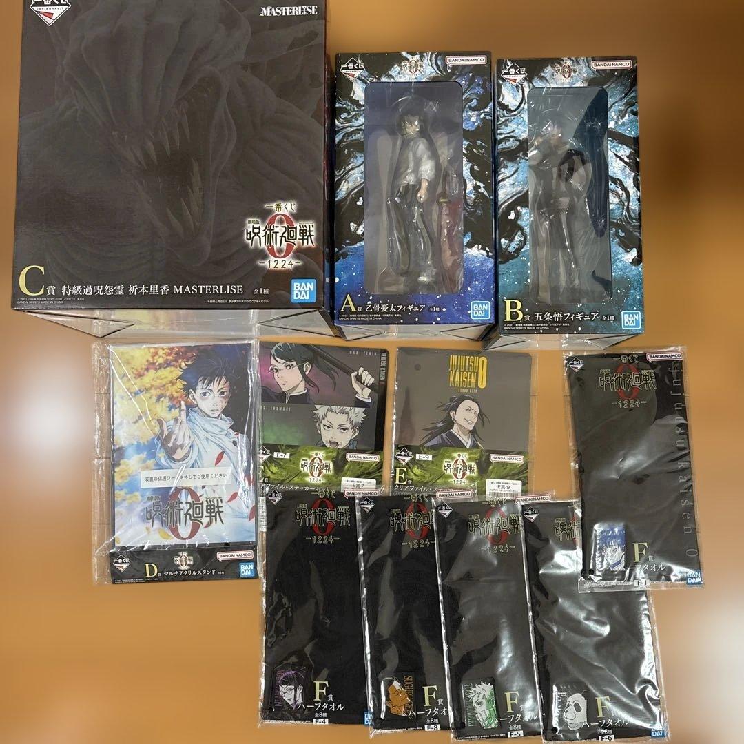 U*様 呪術廻戦 0 一番くじ