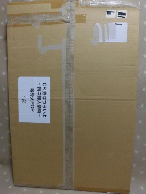 男はつらいよ 寅さん 渥美清 葛飾柴又帝釈天 サクラ 松竹映画 CRパチンコ