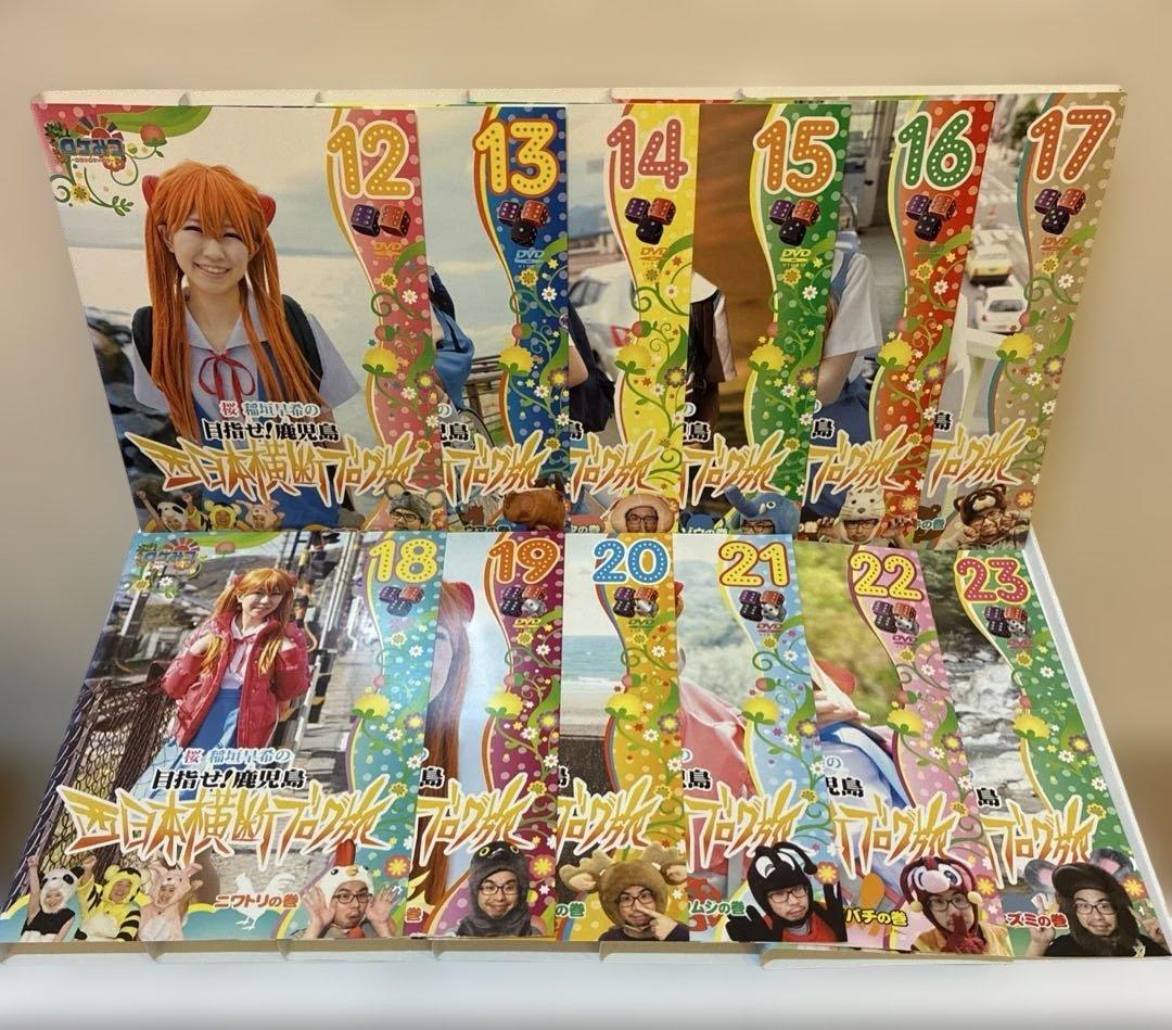 ロケみつ 桜・稲垣早希のブログ旅　DVD 全46巻セット