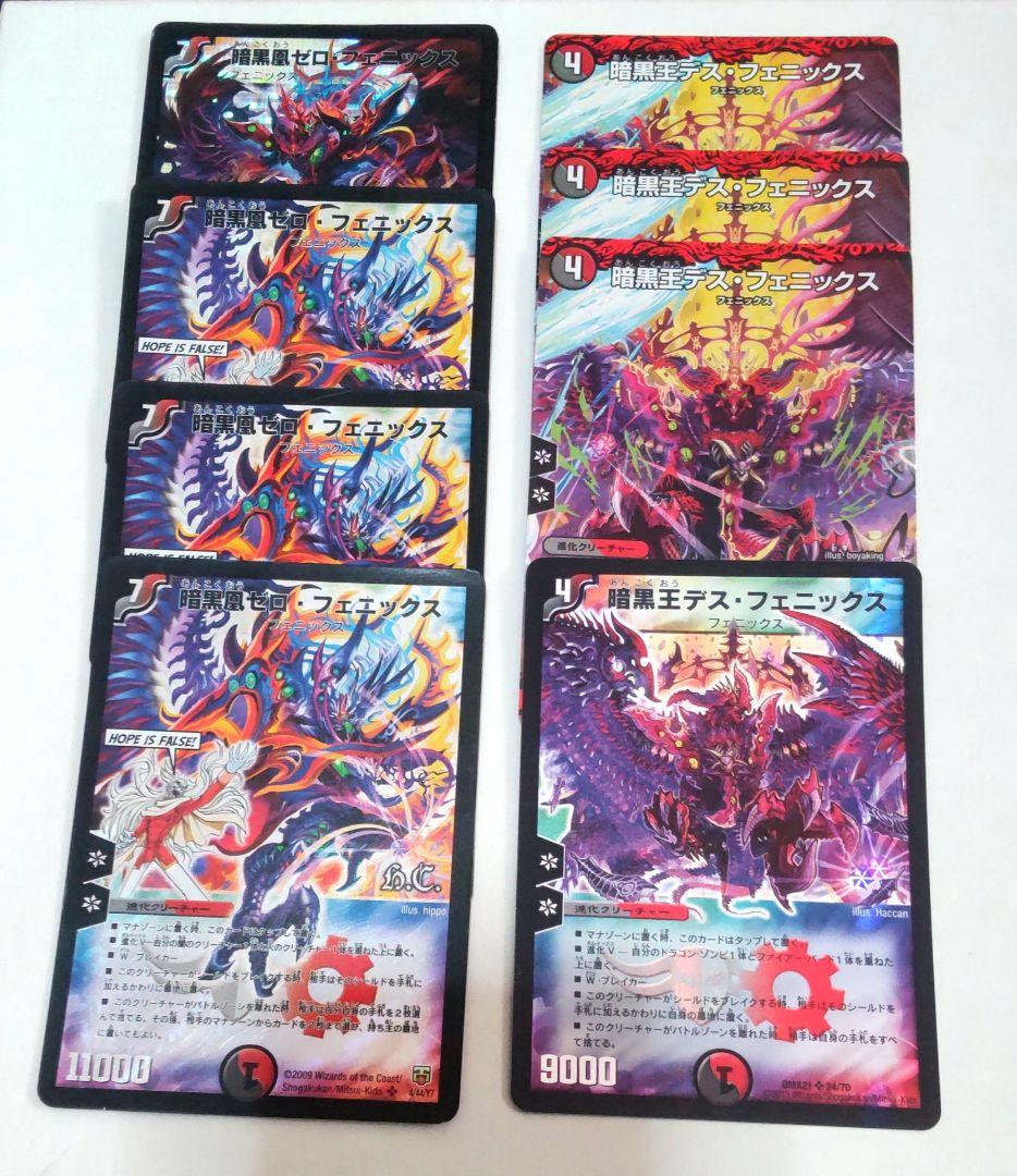 デュエルマスターズ ファイアーバード