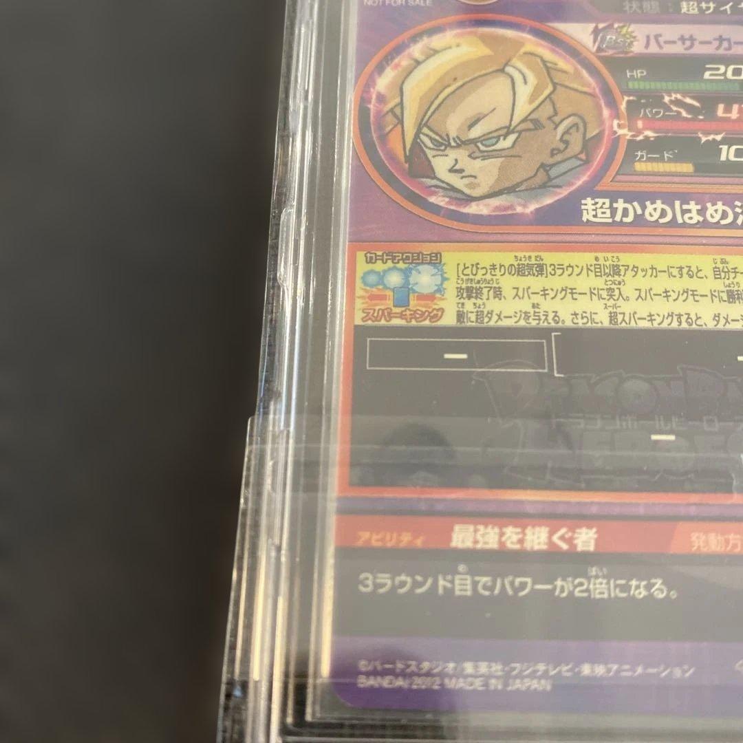 ドラゴンボールヒーローズ 孫悟飯：少年期 GPJ-08